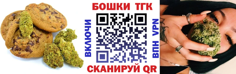 Печенье с ТГК марихуана  купить  сайты  Калининец 