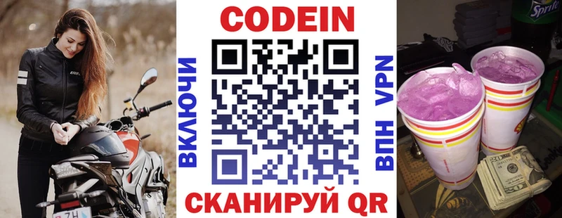 площадка наркотические препараты  Калининец  Кодеин напиток Lean (лин) 