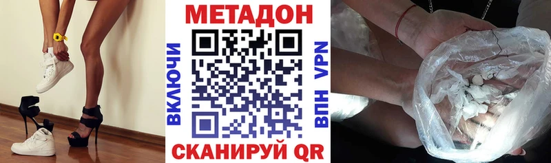 МЕТАДОН мёд  kraken ТОР  нарко площадка наркотические препараты  Калининец 