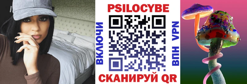 Галлюциногенные грибы Psilocybine cubensis ссылка на мегу зеркало Калининец